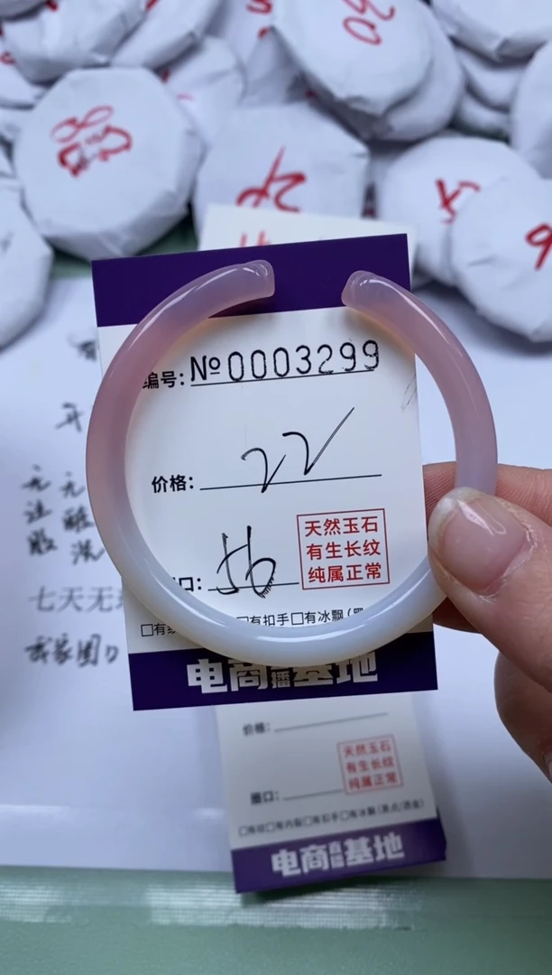 【闪购商品】玛瑙/玉髓手镯未镶嵌3299