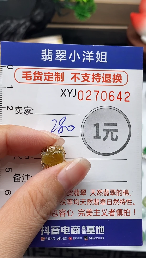 未镶嵌定制翡翠毛货商品 不退换/ 0642