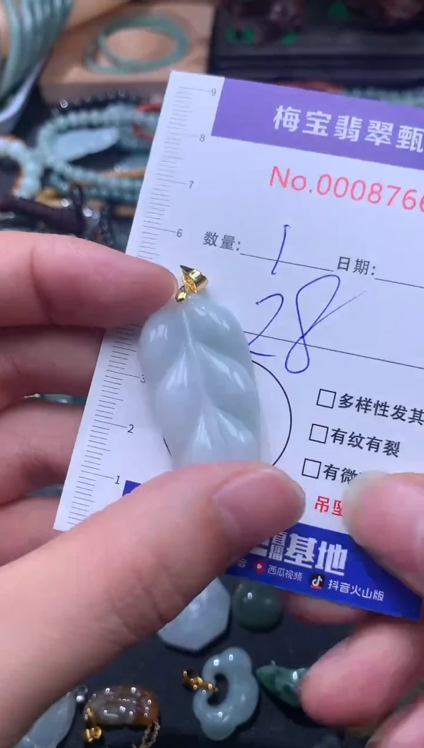 颈饰未镶嵌翡翠28