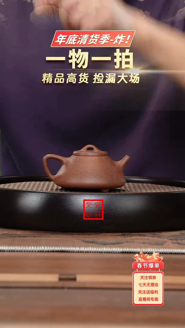 【闪购商品】紫砂茶壶《清》宜兴紫砂壶666