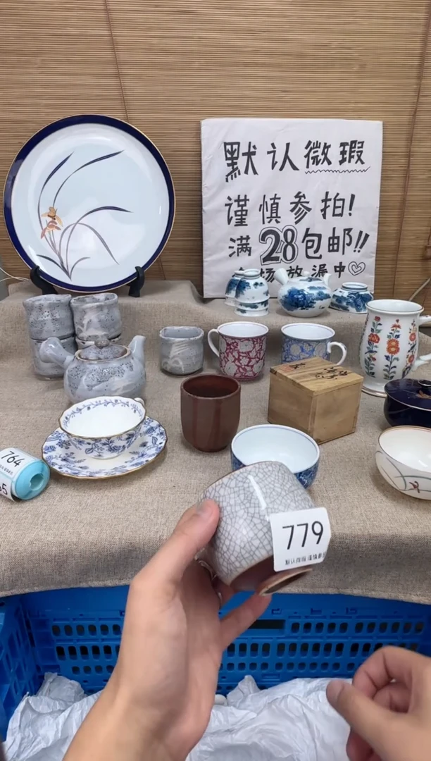 瓷片首*779陶瓷陶瓷陶瓷