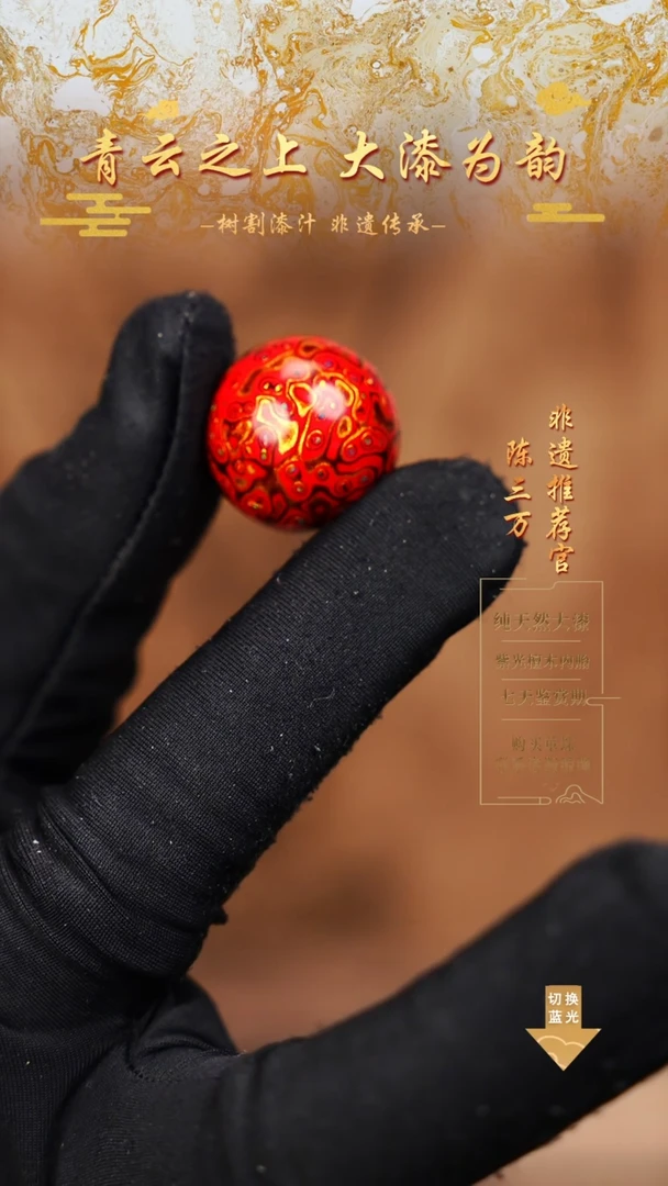 2.0正红金变彩单珠