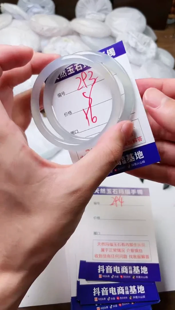 玛瑙/玉髓手镯未镶嵌293