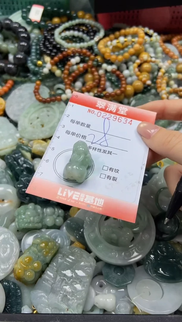 颈饰未镶嵌翡翠闪购0229634