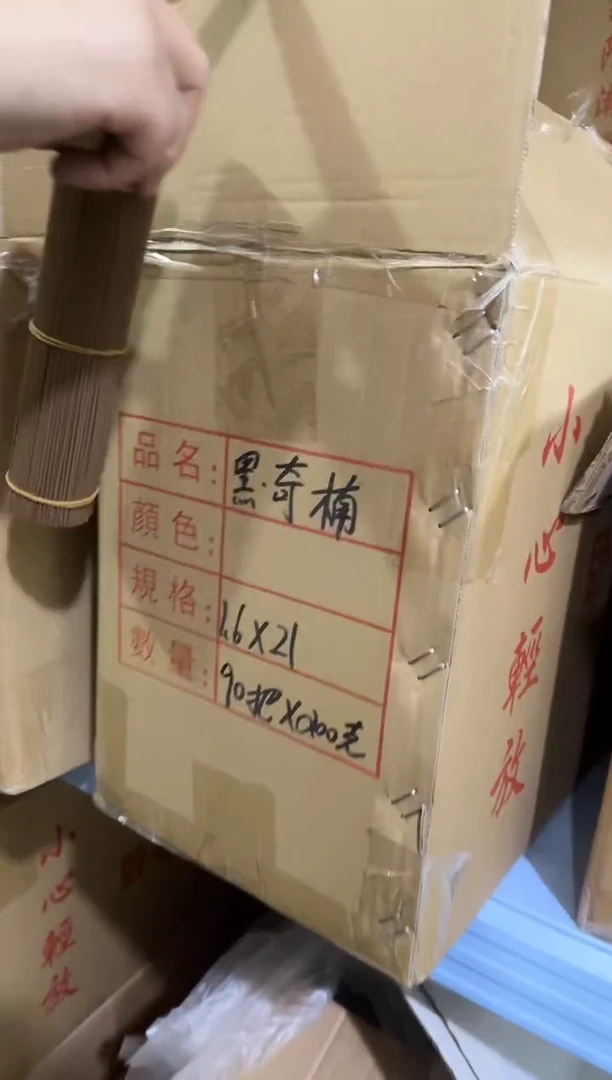 【闪购商品】香料黑奇楠 50g散装