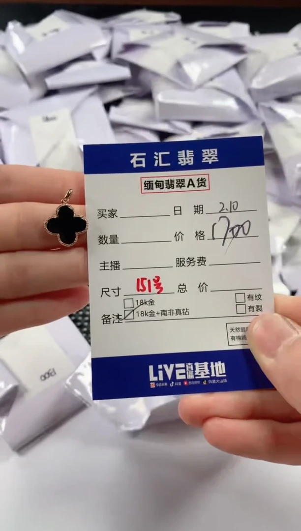 【闪购商品】翡翠颈饰18K金镶嵌多样性发货，发一件