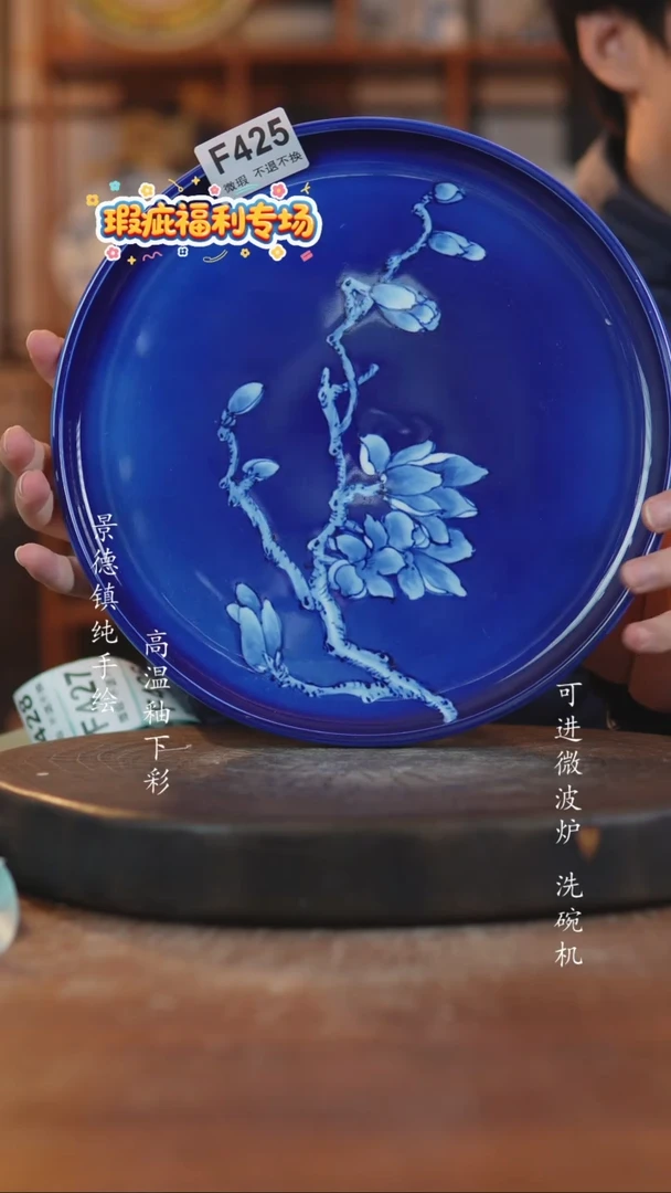 摆件陶景德镇瓷器微瑕425