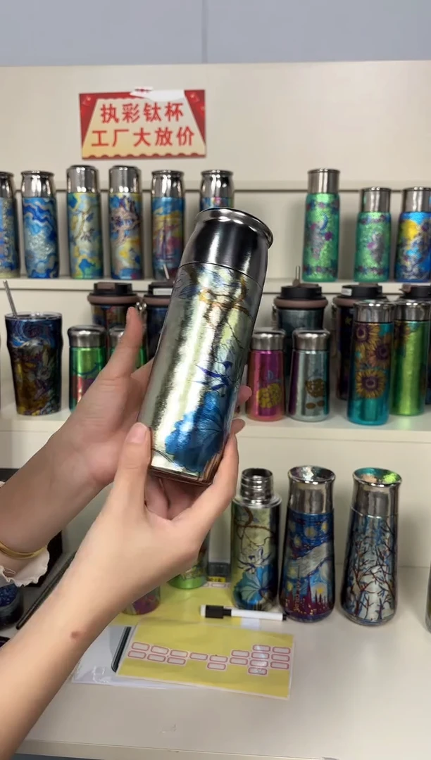 纯钛微瑕 390ml磁吸保温杯  听荷