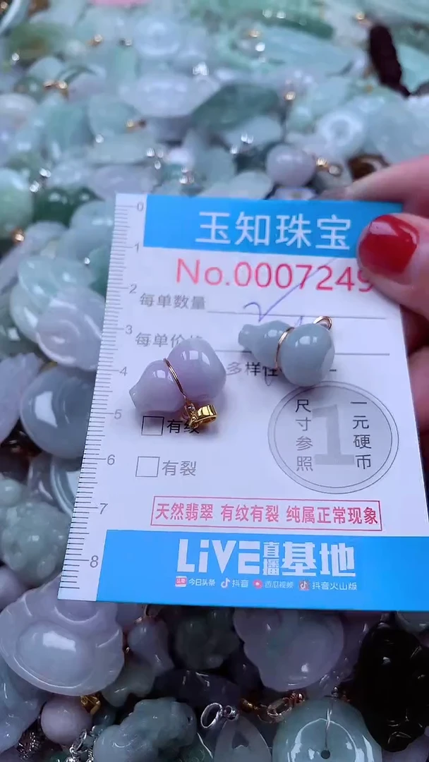吊坠(不含链)未镶嵌翡翠7249