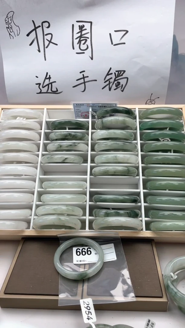 未镶嵌手镯石英质玉666