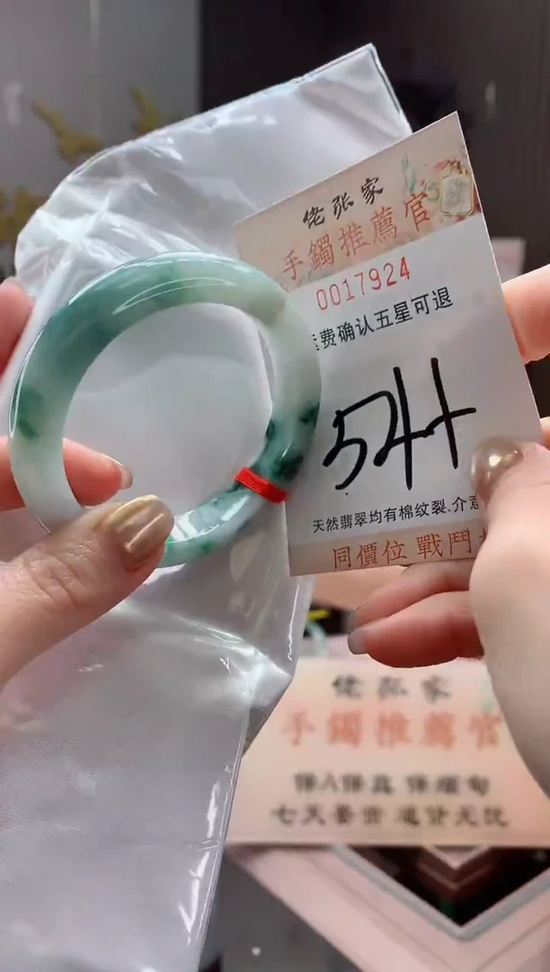 未镶嵌手镯翡翠天然缅甸A货翡翠