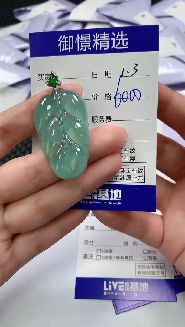 颈饰18K金镶嵌翡翠47