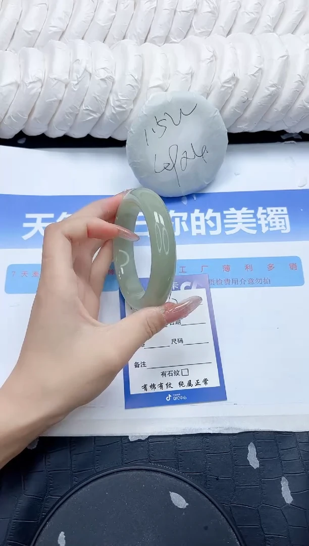 石英质玉手镯未镶嵌162-62.2