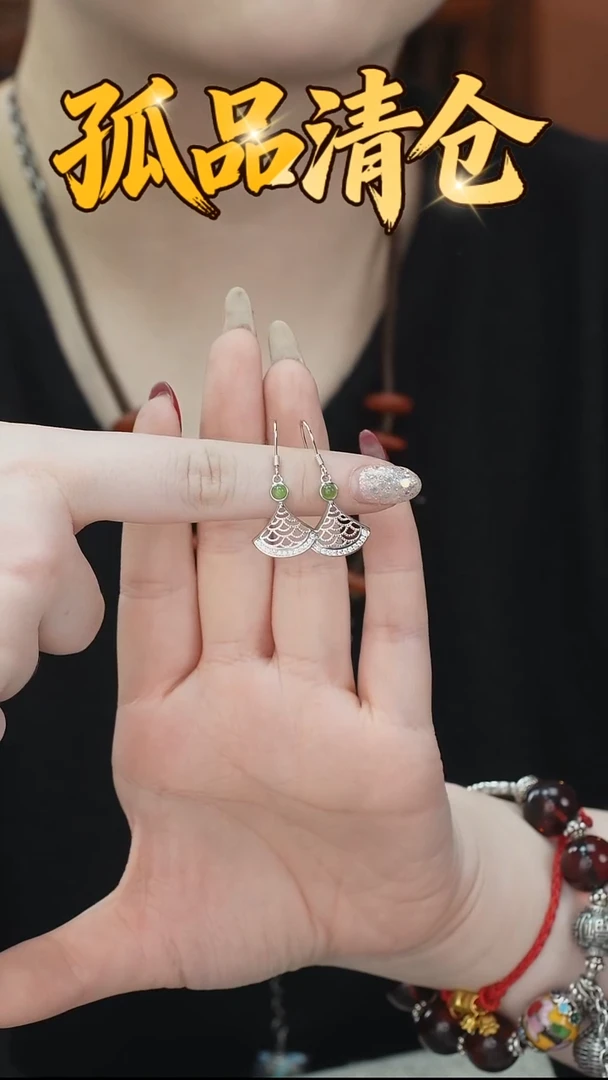 未镶嵌和田玉（碧玉）耳坠0014422