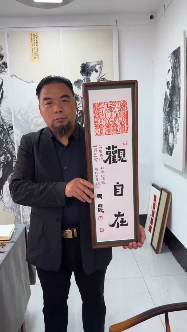 书法思农老师精品手写作品 观自在 23*73书法拓片带框