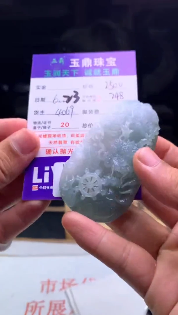 定制翡翠未镶嵌北****件F02003260