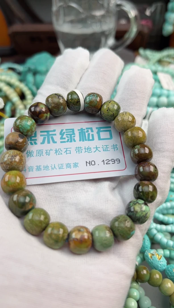 未镶嵌绿松石松石1299