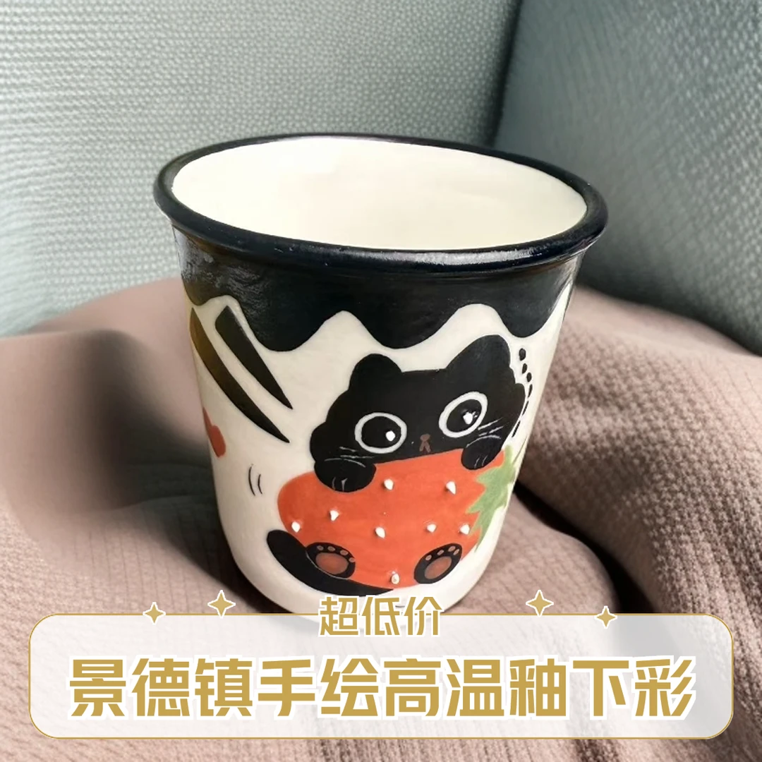 景德镇手绘高温釉下彩 黑猫草莓主人杯100ml A072