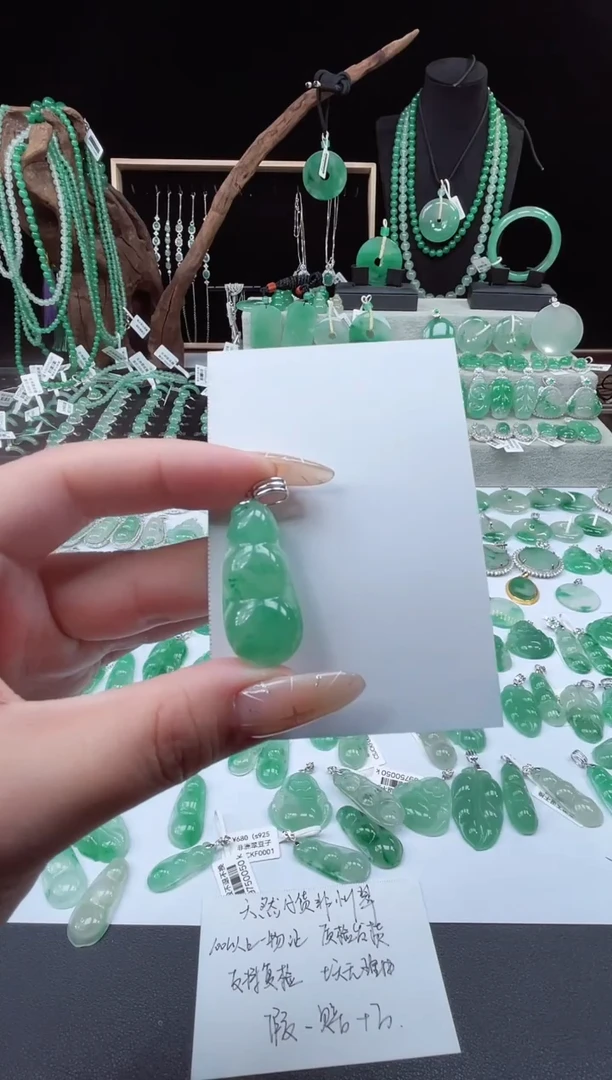 吊坠(赠链)银S925镶嵌石英质玉（非洲翠）21.370豆子