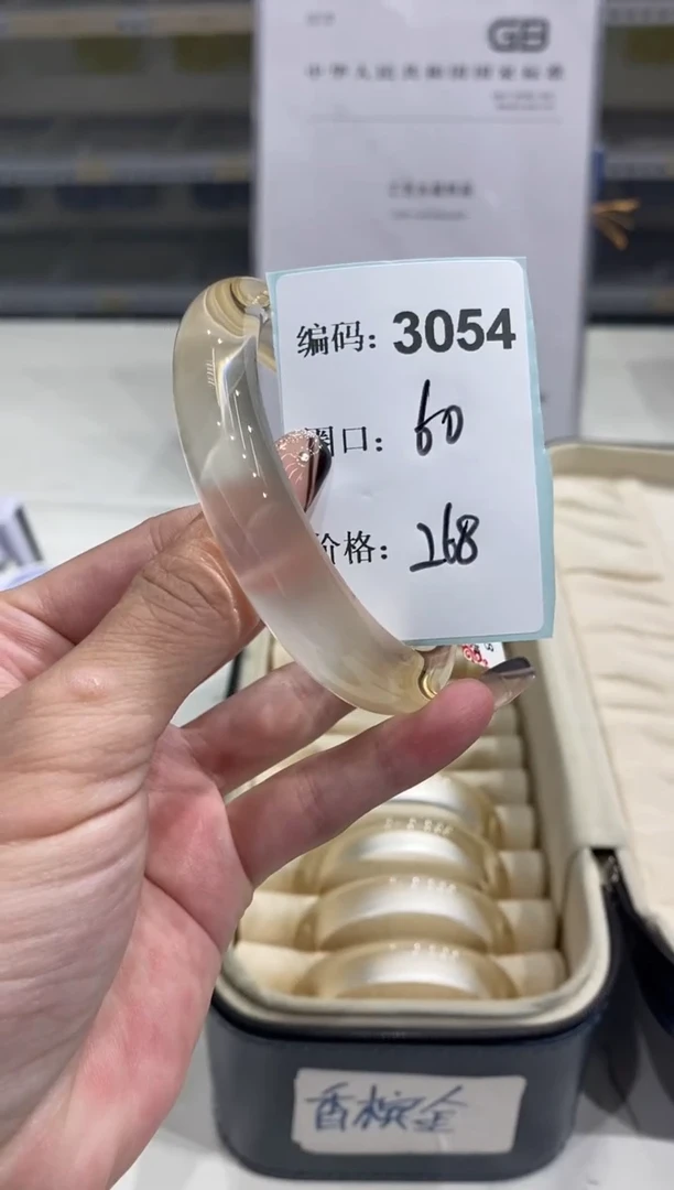 非金属无编码3054