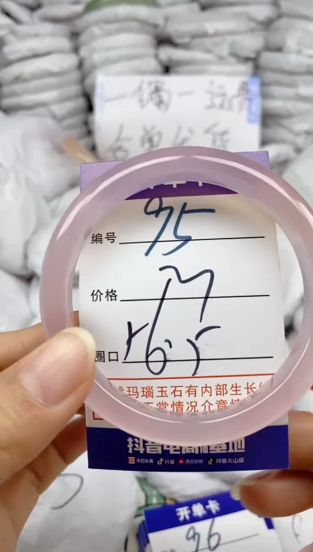 手镯玛瑙/玉髓未镶嵌95