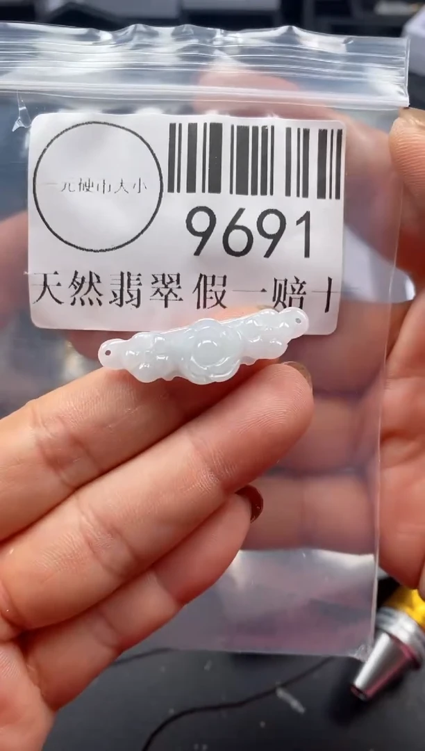 吊坠(不含链)未镶嵌翡翠9691