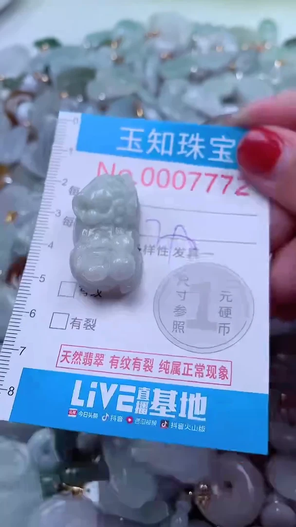 吊坠(不含链)未镶嵌翡翠7772