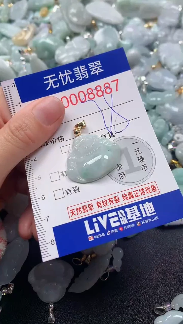 吊坠(不含链)未镶嵌翡翠8887