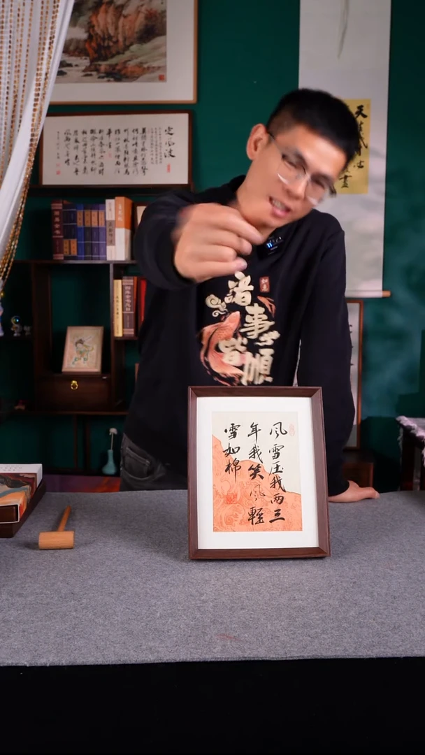 书法啥***住老师手写手绘书法10寸330