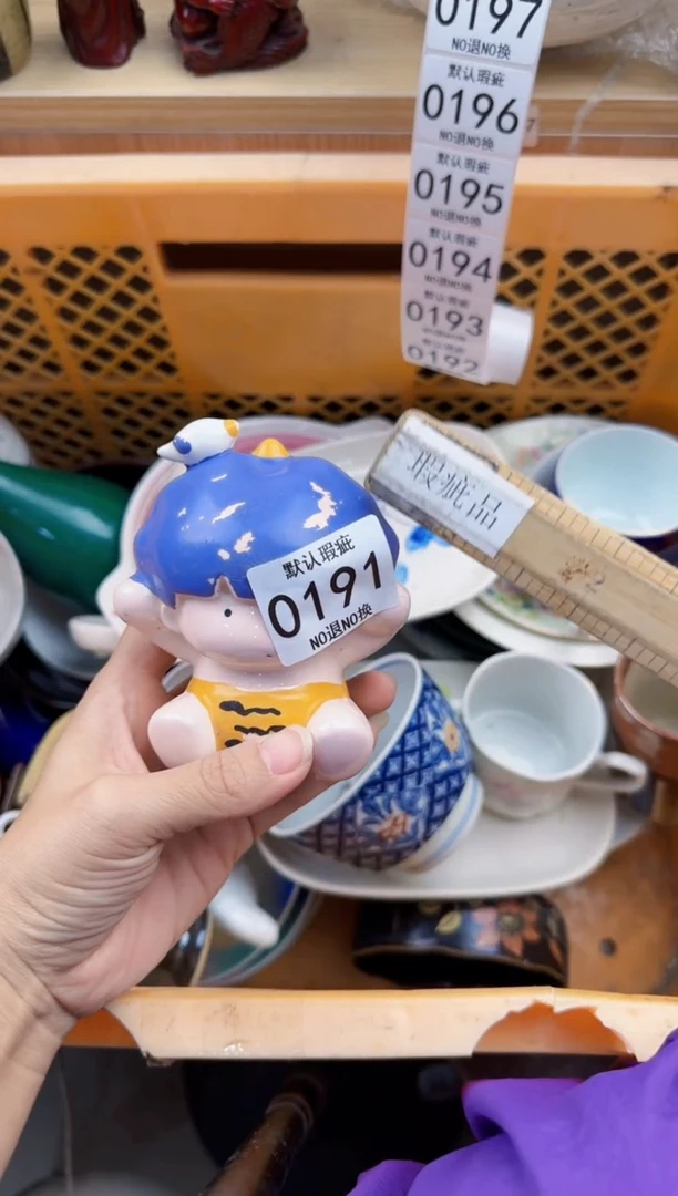 大?191默认微瑕，满20元包邮