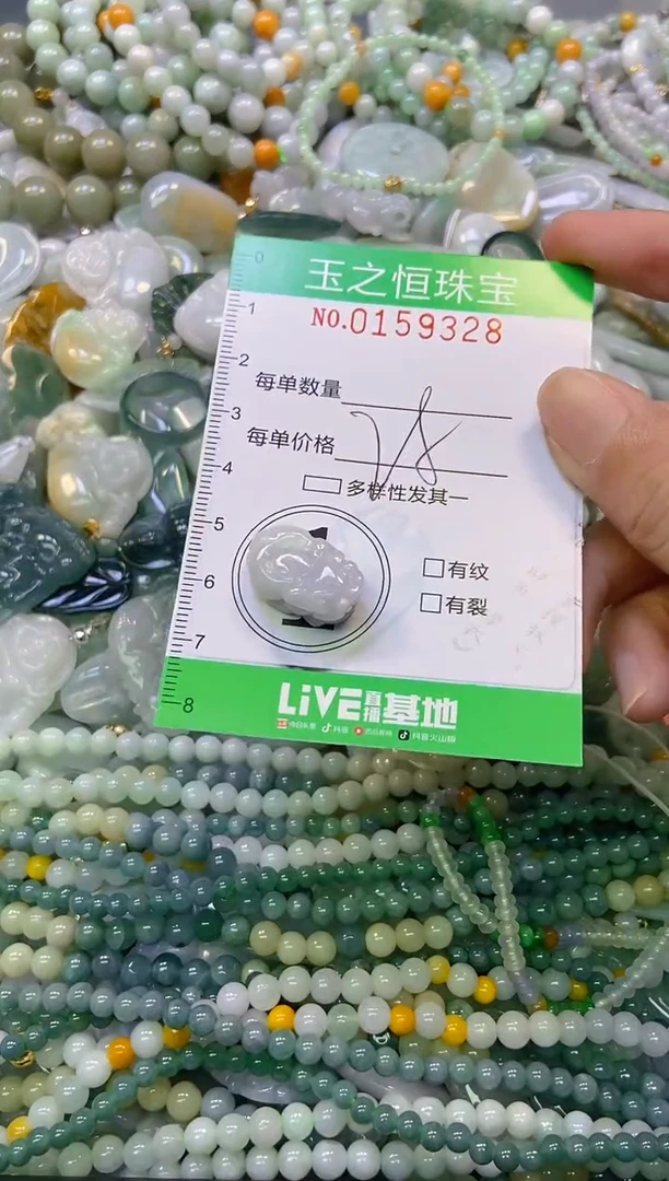 颈饰未镶嵌翡翠闪购0159328