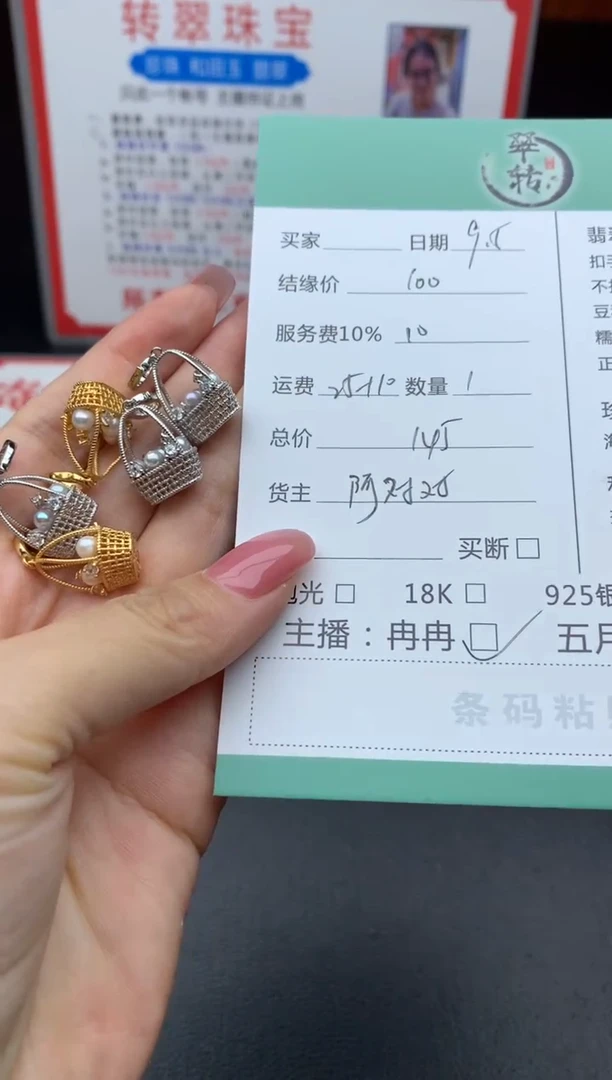 颈饰银S925镶嵌海水珍珠一单一件随机发货