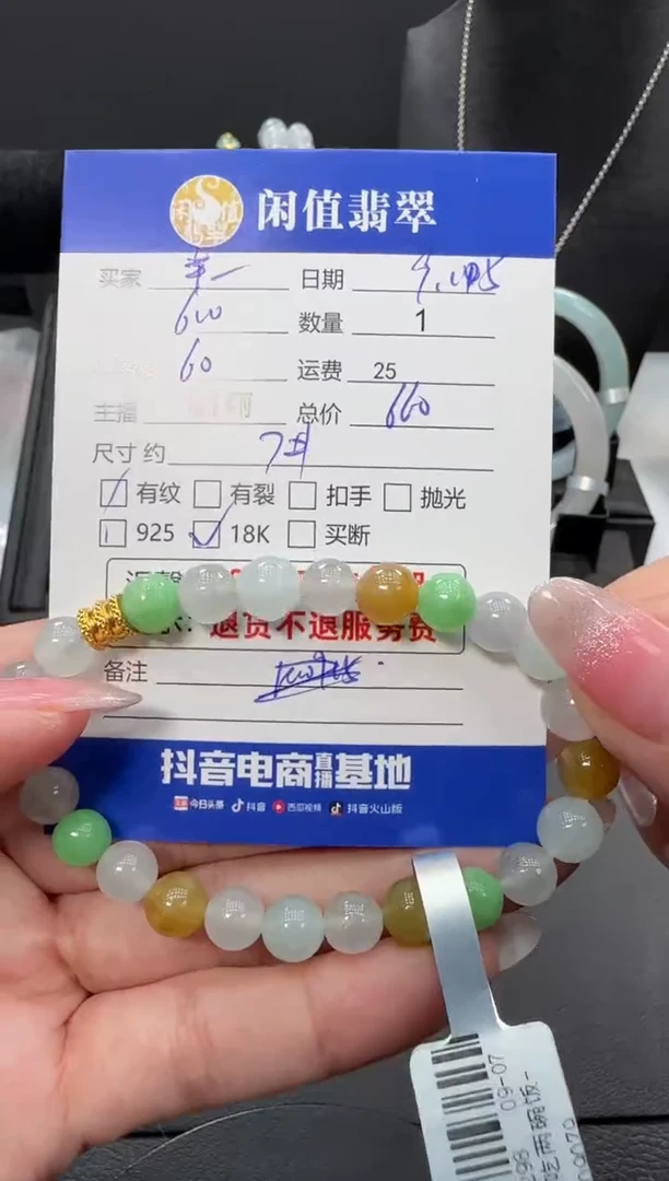 18K金镶嵌手链翡翠幸*翡翠珠串