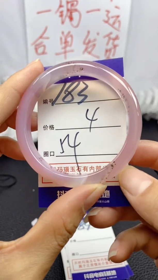 手镯玛瑙/玉髓未镶嵌183
