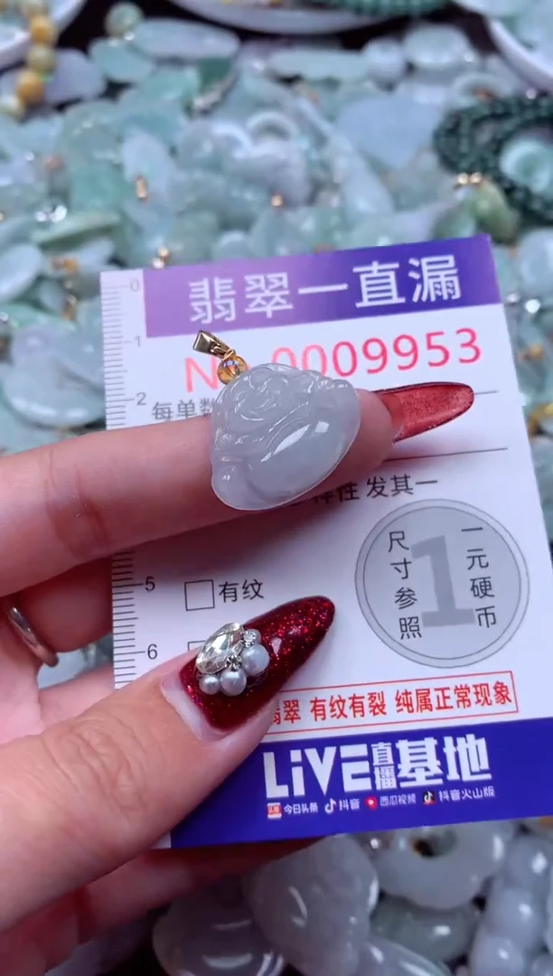 吊坠(不含链)未镶嵌翡翠9953