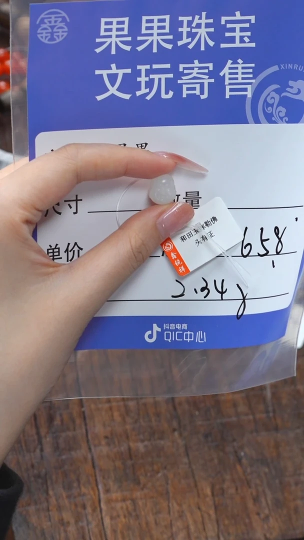 【闪购商品】和田玉珠宝奇石未镶嵌玉