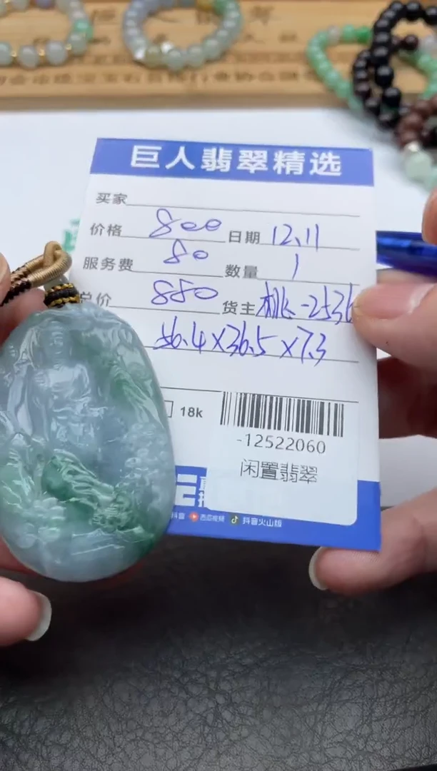 颈饰未镶嵌翡翠春*-12522060