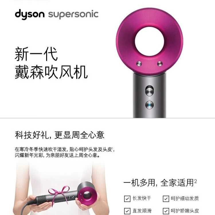 95新 dyson/戴森 Supersonic吹风机HD01手持平衡负离子电吹风恒温