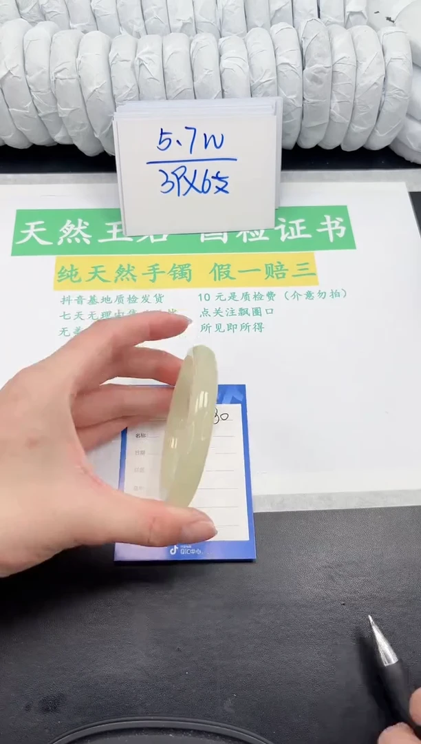 【闪购商品】石英质玉手镯未镶嵌280-56.3