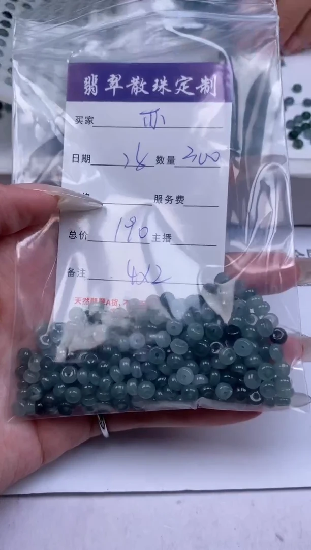 翡翠未镶嵌颈饰亦*贞城散珠批发DIY编制