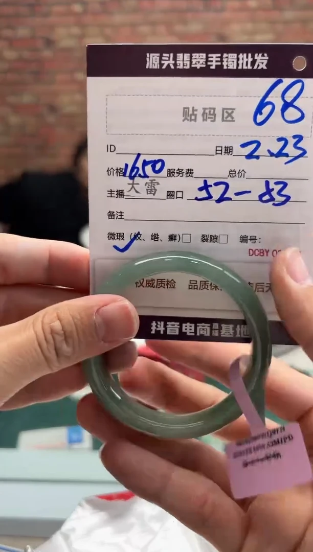 【闪购商品】定制翡翠手镯未镶嵌68手镯