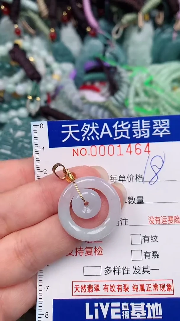 翡翠未镶嵌颈饰...0001464