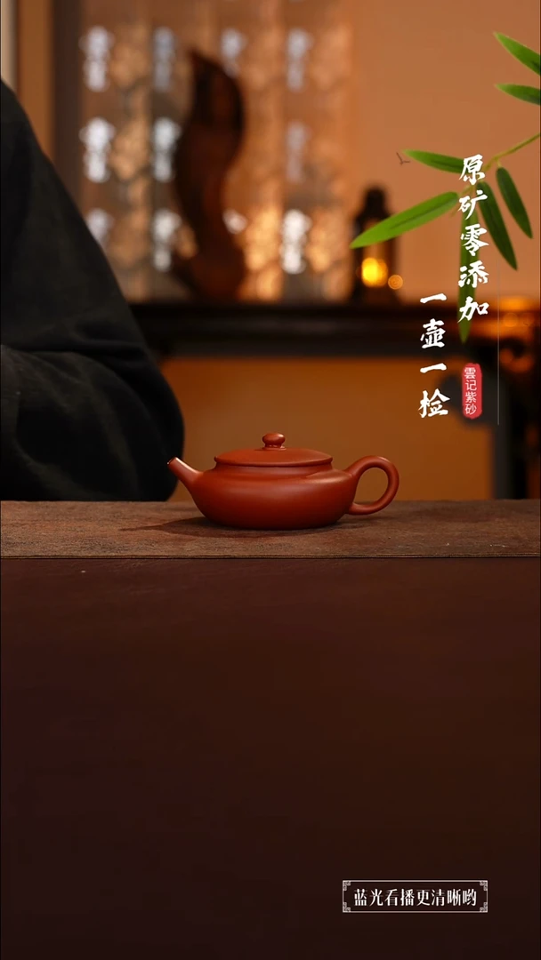 茶壶紫砂原矿零添加黄龙山朱泥扁晨