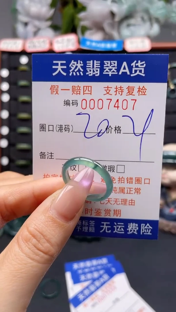 未镶嵌戒指翡翠20*7407
