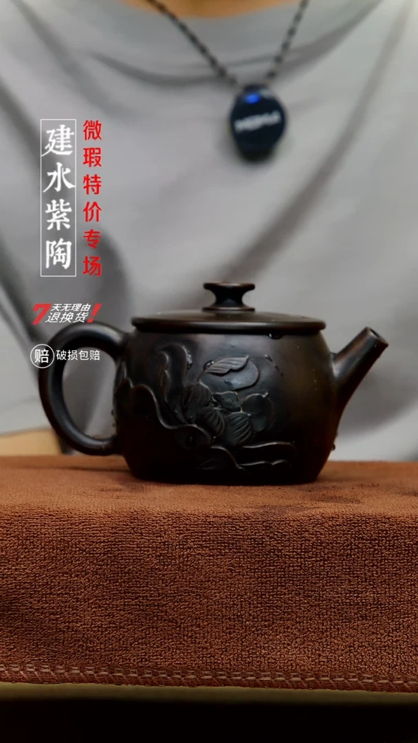 建水紫陶特价微瑕