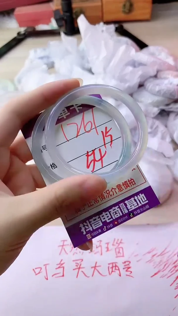 手镯玛瑙/玉髓未镶嵌1261