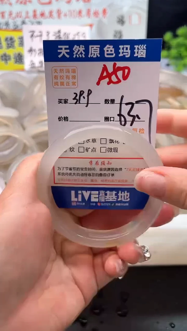 手镯玛瑙/玉髓未镶嵌A50