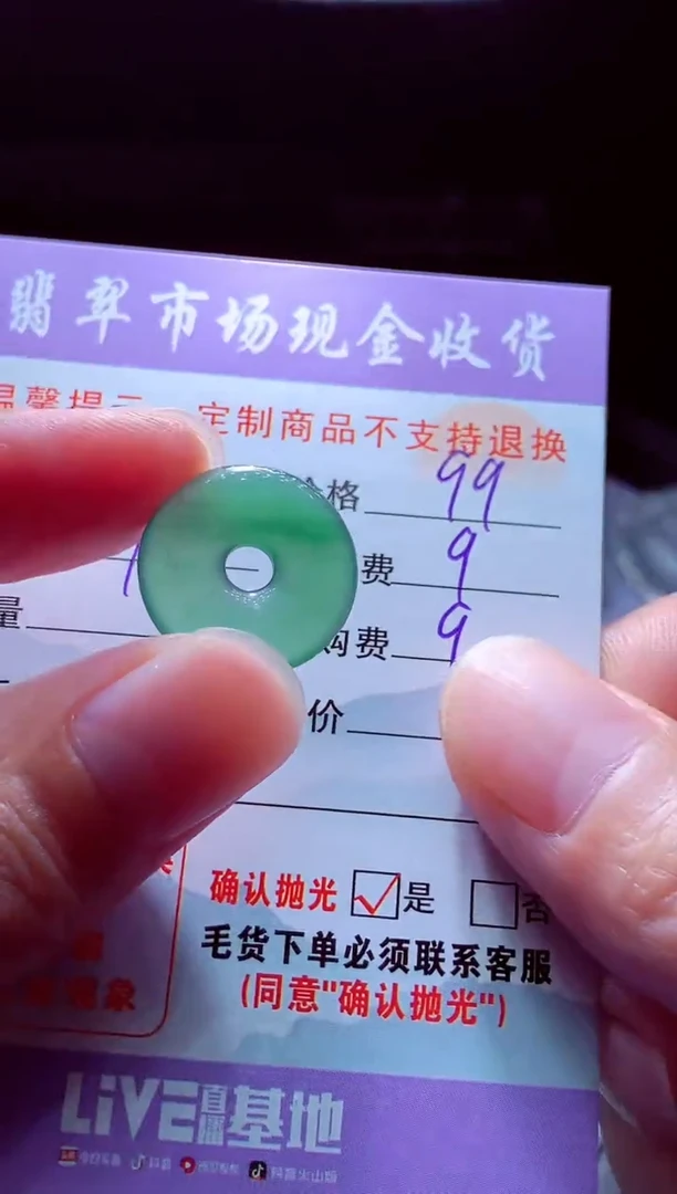 未镶嵌定制翡翠T***y翡翠毛货定制529918