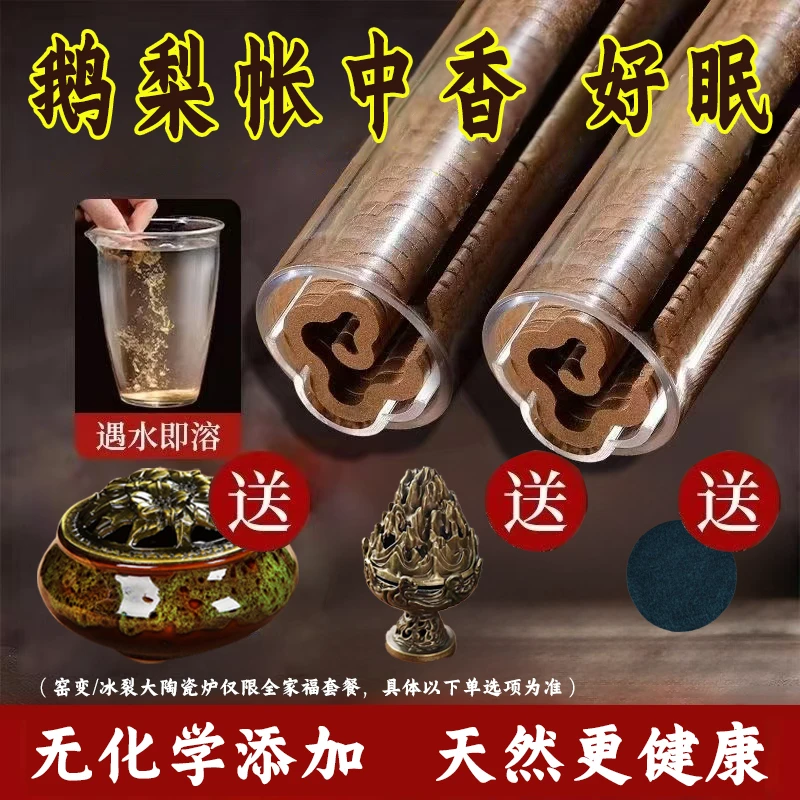 安寝好眠鹅梨帐中香持久留香国潮天然无粘粉祥云盘香檀香熏博山炉