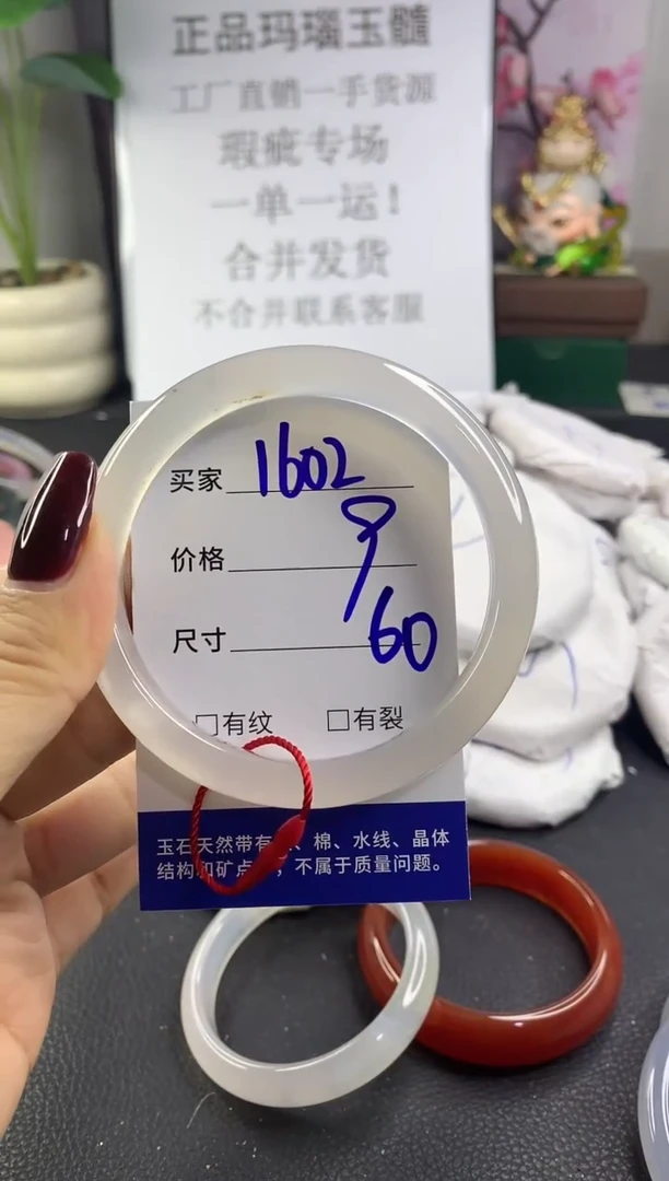 手镯玛瑙/玉髓未镶嵌1602